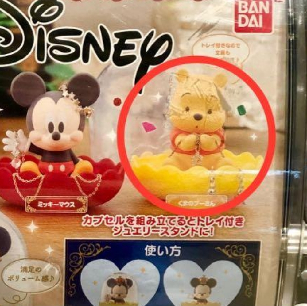 Winnie the pooh gachapan figure